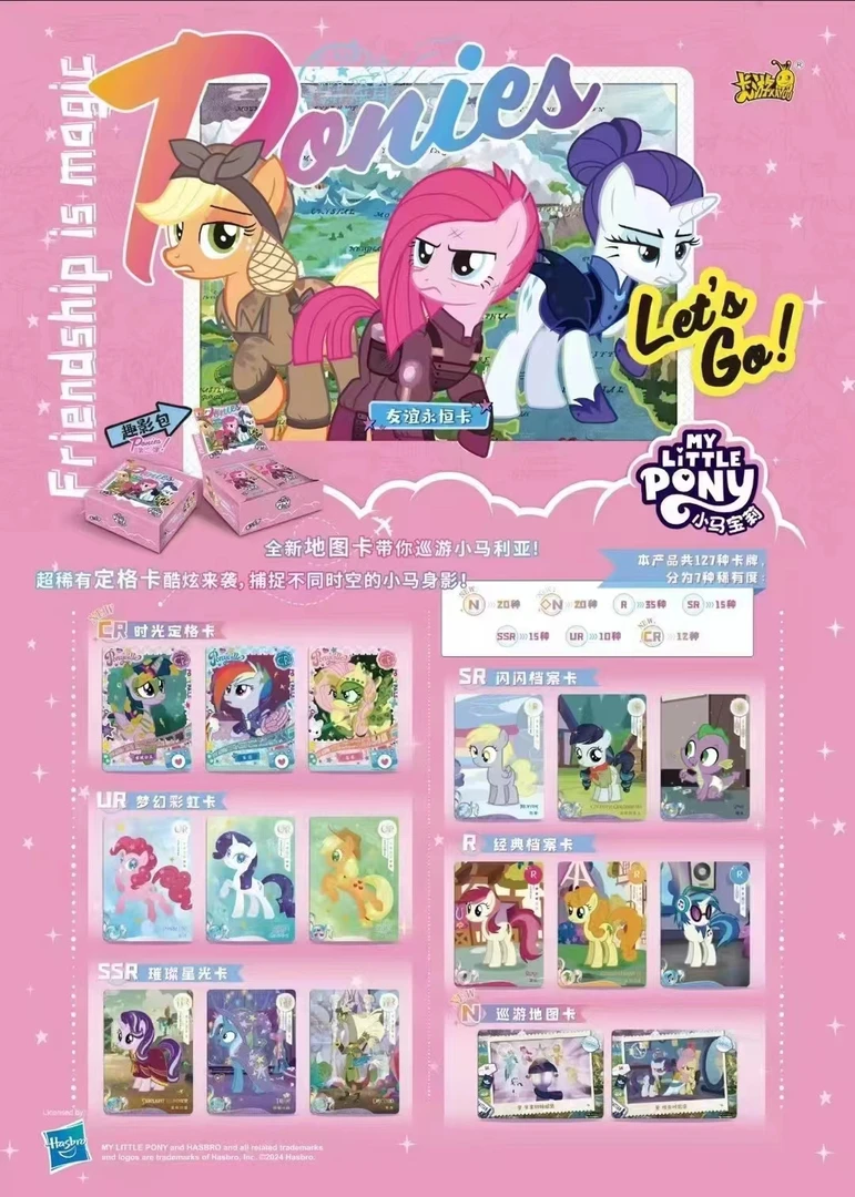 卡游【小马闯关】趣影3弹卡牌公主正版动漫潮玩盲盒（默认代拆）