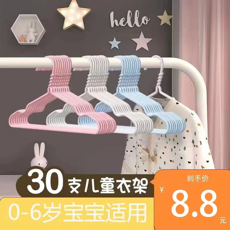28厘米30支元凹槽小孩两用0-6岁宝宝儿童衣架收纳衣架儿童无痕