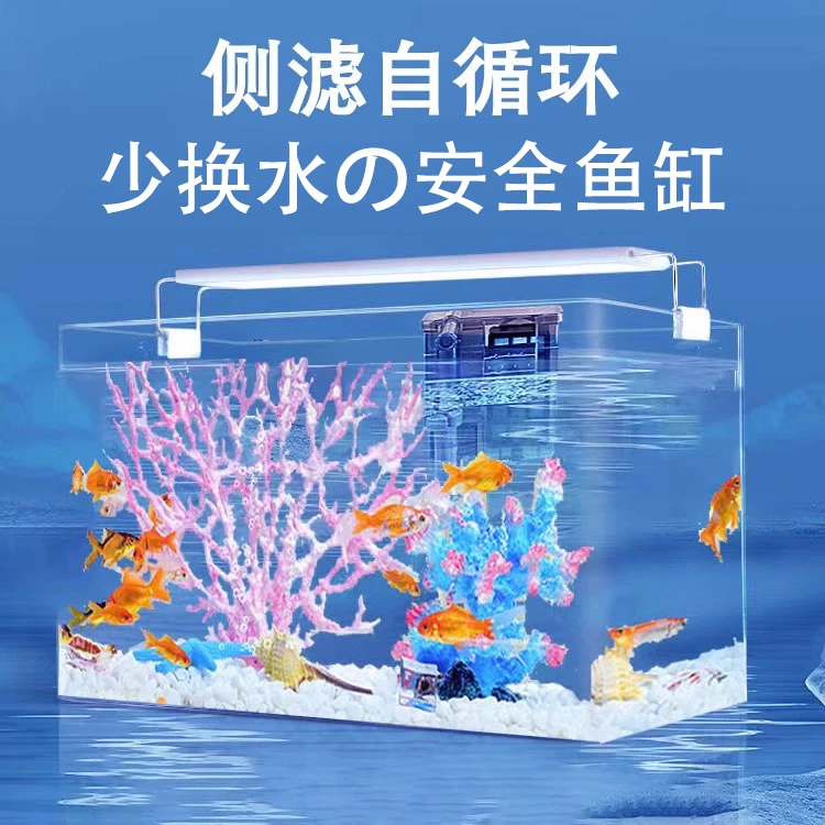 居家客厅中小型鱼缸超清PET材质金鱼缸带氧气灯光创意造景水族箱
