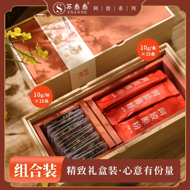 阿胶固元糕+阿胶粉300g礼盒拼装 手工即食滋补营养