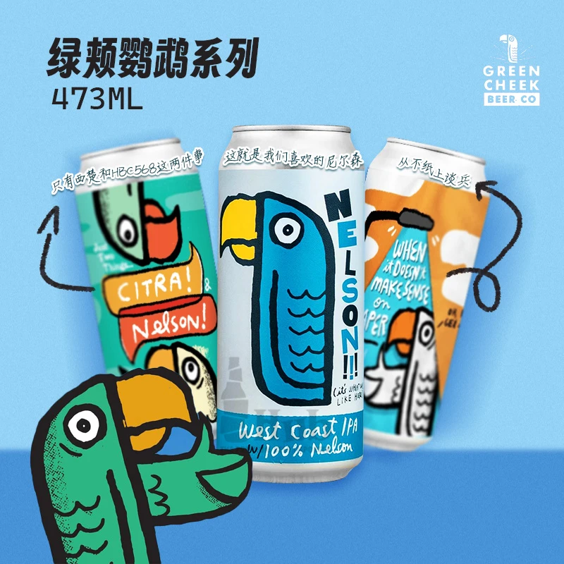 加冰袋发货!俄罗斯河&费登斯尤金支斧&绿颊鹦鹉浑浊IPA精酿啤酒