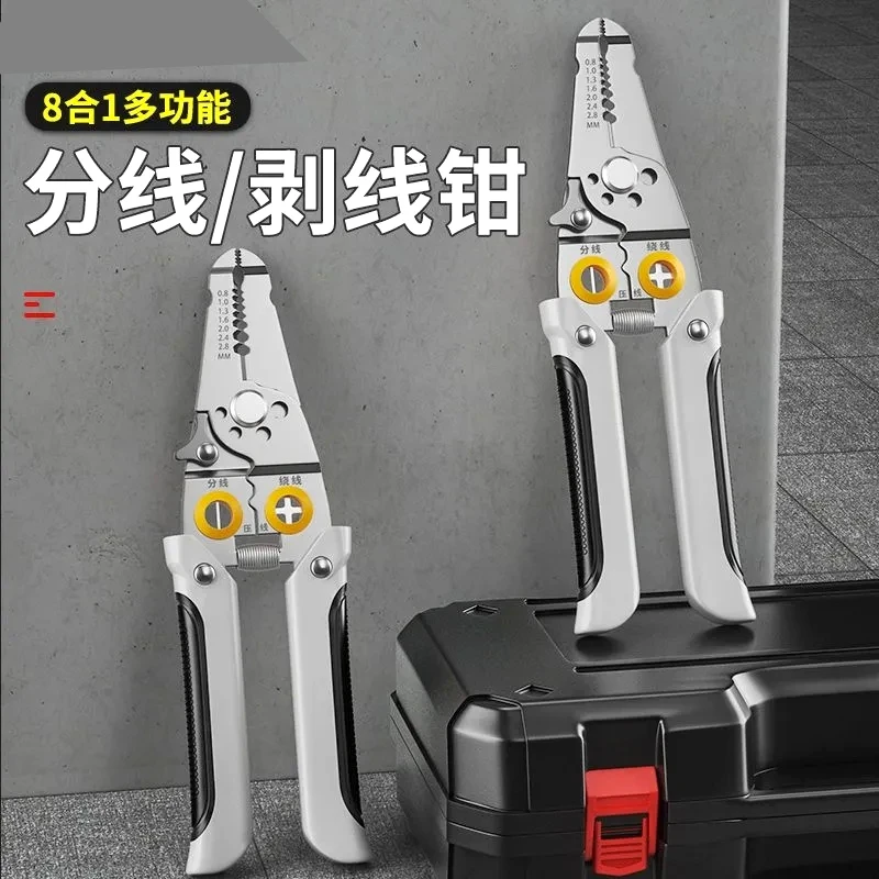 新款电工多功能专用剥线钳尖嘴钳子剥皮钳多用剥线钳分线钳绕线钳
