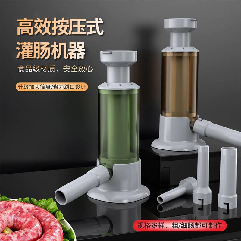手压式灌香肠器灌肠器灌腊肠烤肠灌肠工具香肠调料肠衣灌肠器