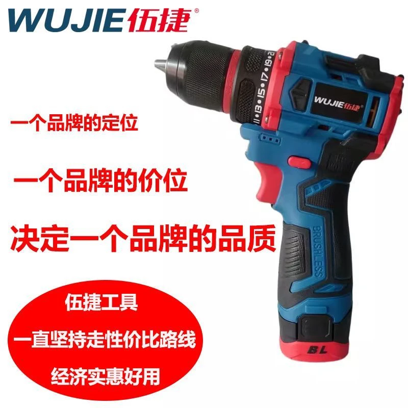 伍捷WJ5216充电无刷锂电钻16.8V小钢炮快速棘轮铁夹头电动螺丝刀
