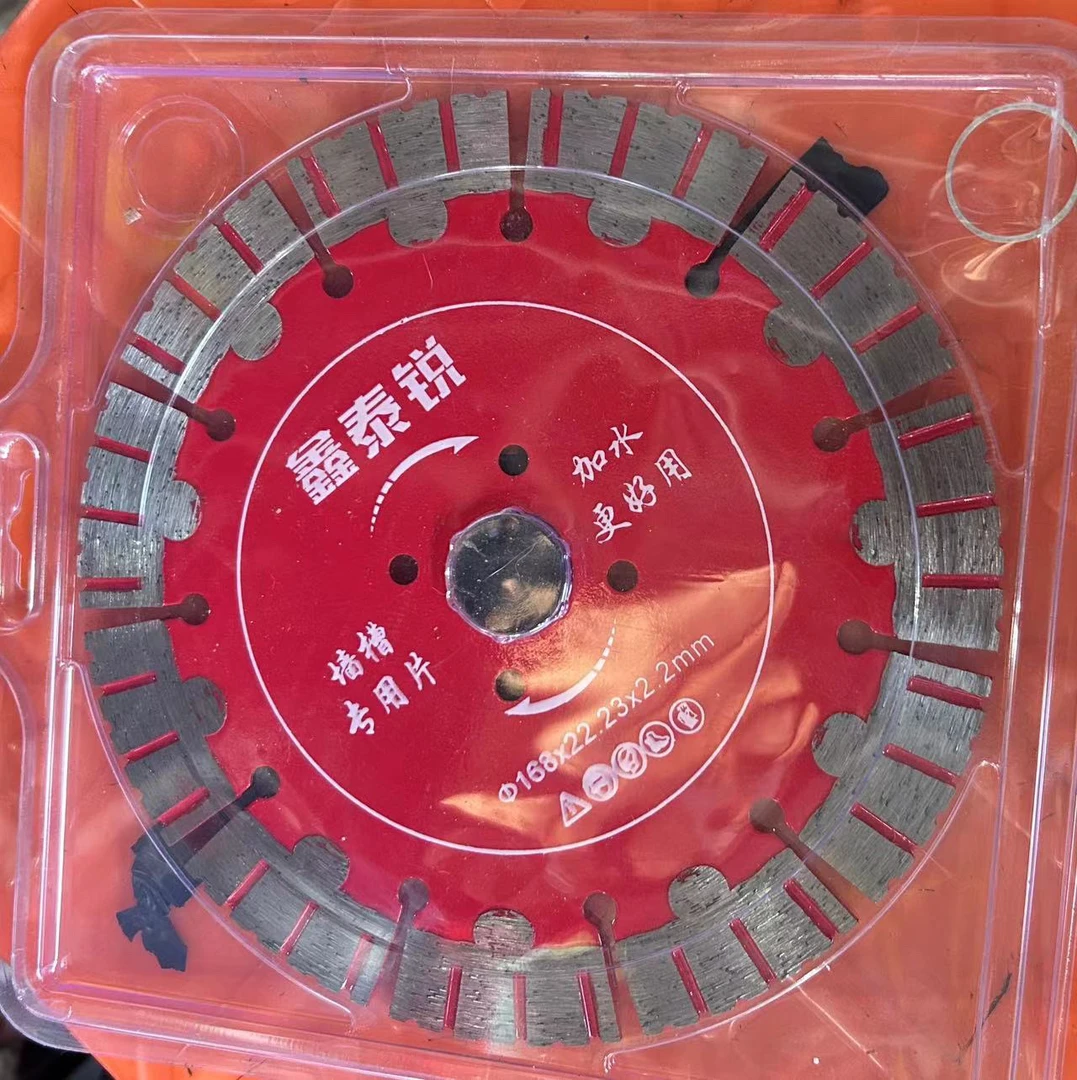 鑫泰锐锯片168✖️22.23✖️2.2mm墙槽专用混凝土红砖锋利耐用
