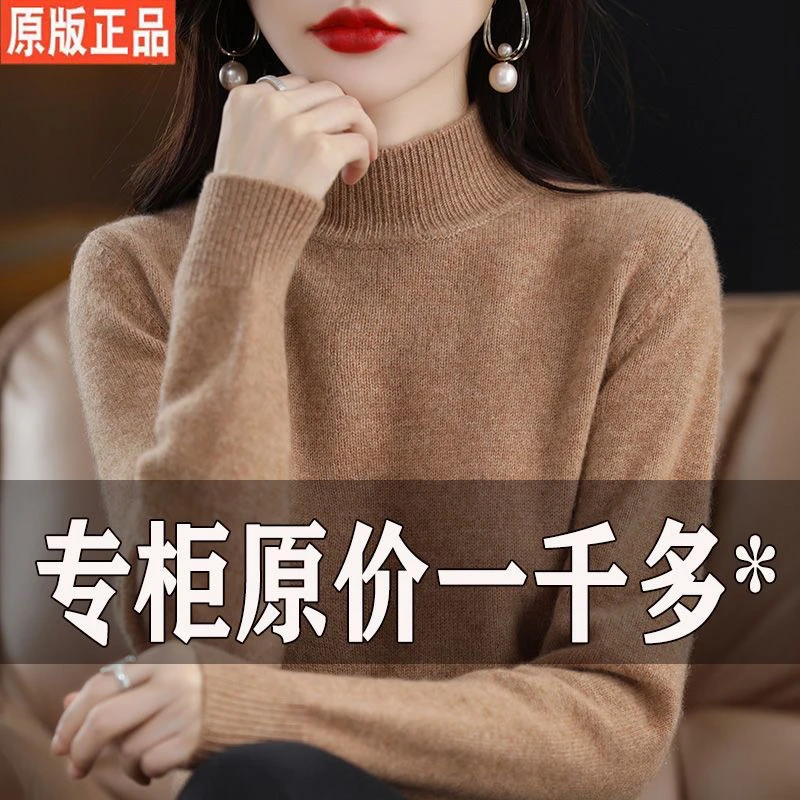 鄂尔多斯市处理毛羊衫针织衫长袖半高领上衣毛衣秋冬打底衫保暖女