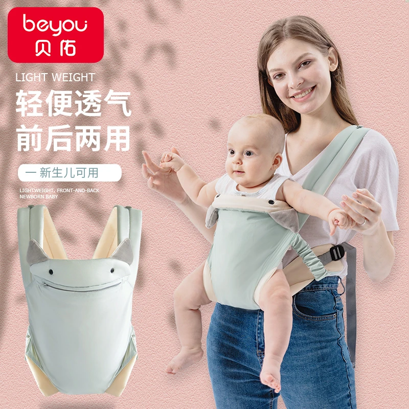 贝佑宝宝背带婴儿外出简易前后两用抱娃新生儿横抱式前抱背娃神器