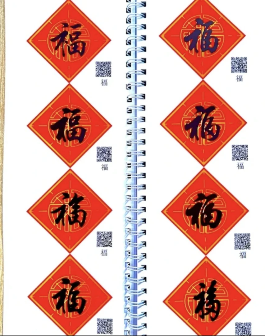 春联字帖（单字扫码看视频）楷书➕行书