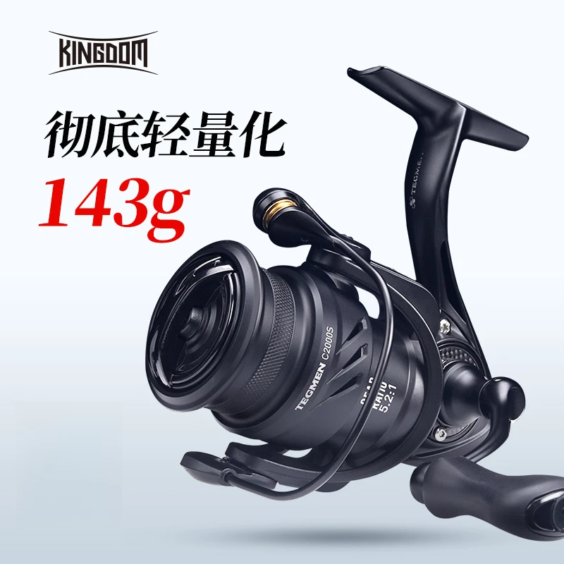 国王路亚纺车轮泰格曼碳素远投纺车轮超轻斜口浅线杯路轻量碳纤维