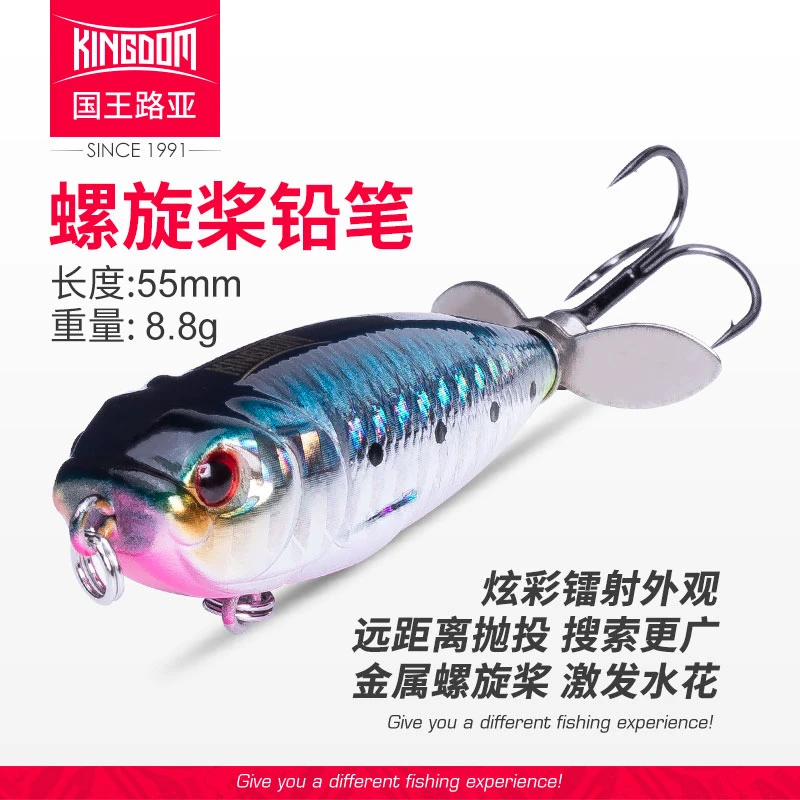 国王路亚路亚拖拉机螺旋桨铅笔浮水面系远投钓翘嘴鲈鳜鱼桂炫彩