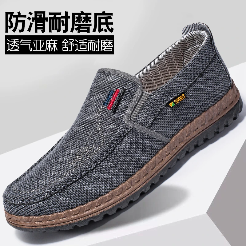 老北京布鞋男春季新款休闲帆布鞋透气软底中老年防滑一脚蹬爸爸鞋