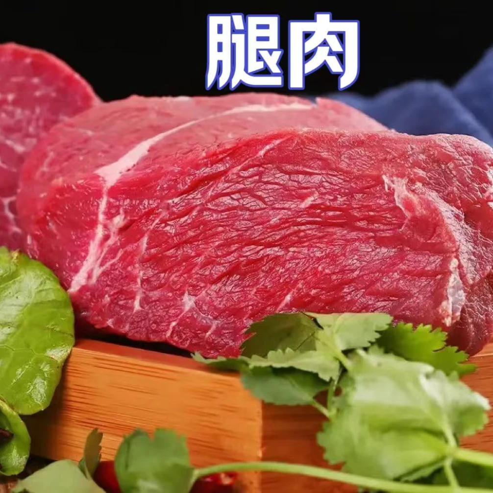 3斤送2斤（到手5斤）牛腿肉