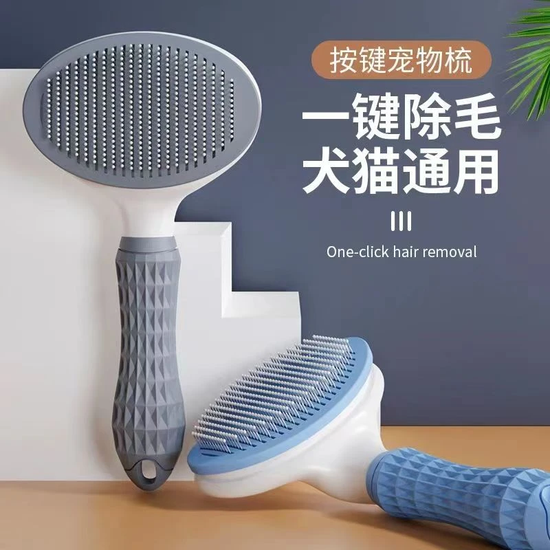 猫梳子去浮毛刮梳毛刷宠物狗狗针梳清理脱毛神器泰迪专用猫咪用品