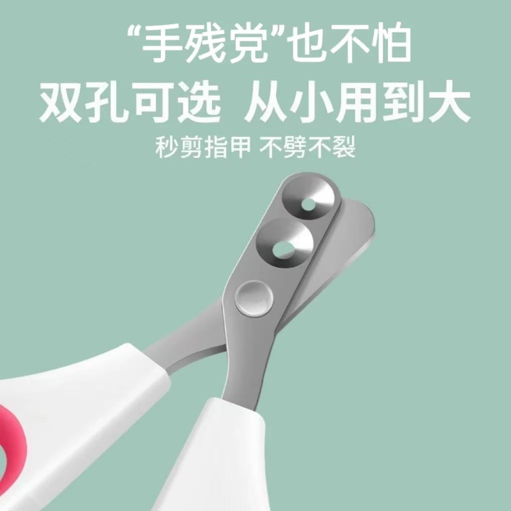 猫咪狗狗指甲剪圆孔小盲剪新手专用防剪血线防误伤双孔通用指甲钳