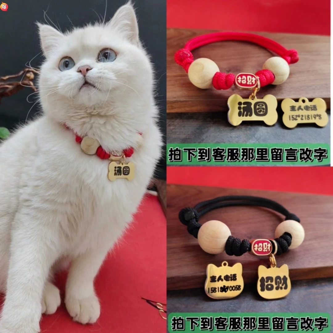 猫咪狗狗驱虫款项圈刻字防走丢牌宠物定制中小型可调节脖子项圈