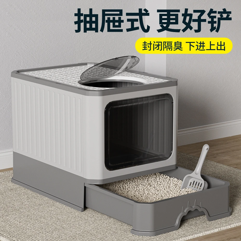 猫砂盆全封闭大号超大号抽屉顶入式防臭防外溅屎盆猫厕所猫咪用品