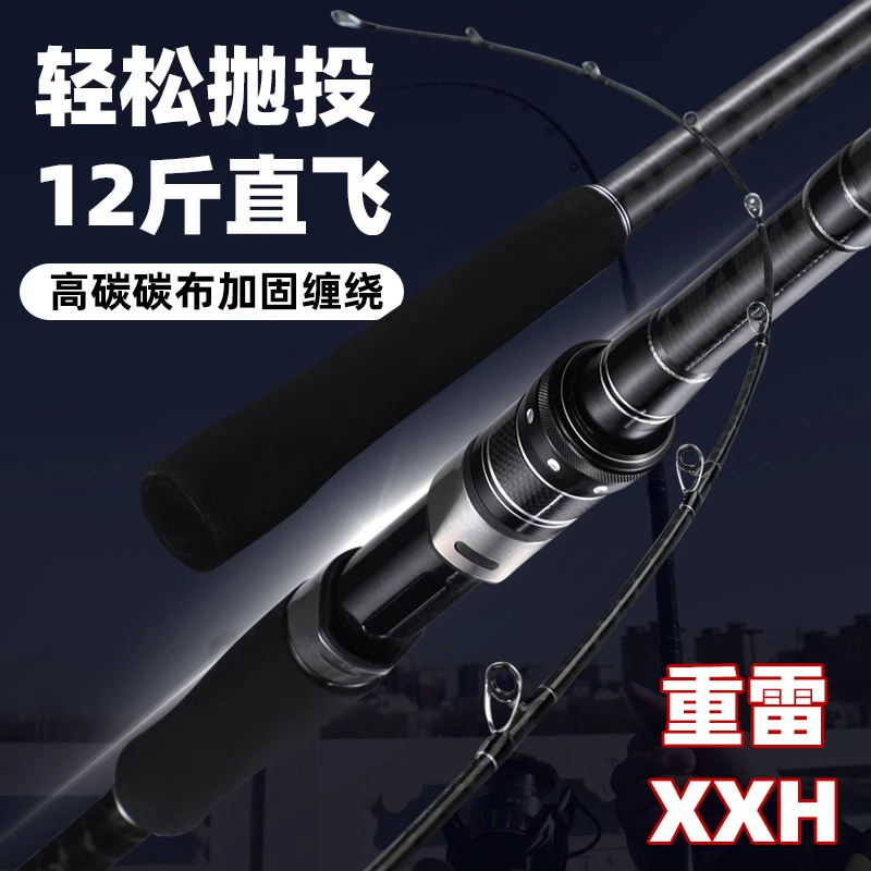 【单竿】远投海钓重饵远投XXH超硬路亚竿远投大物竿交叉碳带