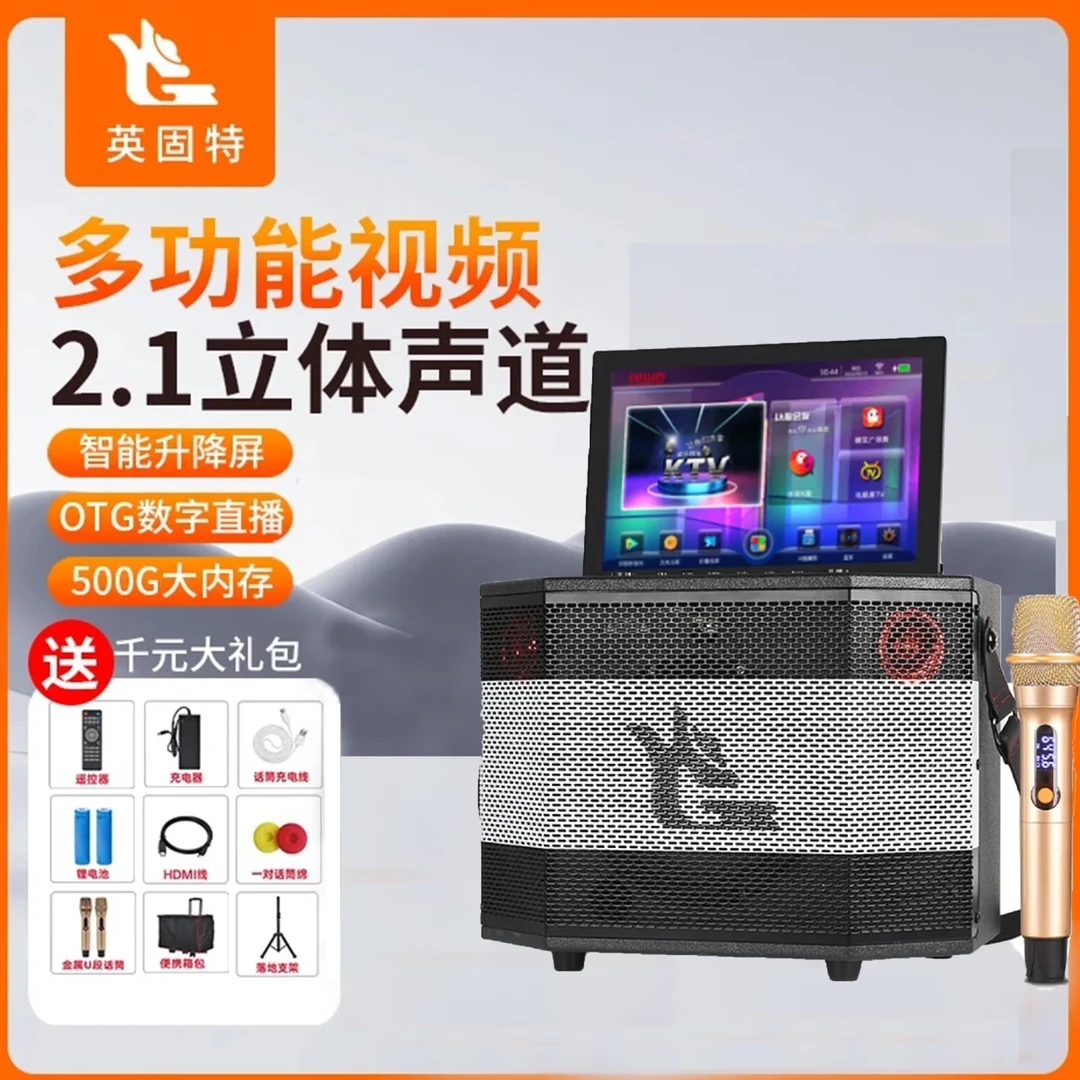 点歌机升降屏家庭影音聚会围炉音响音箱ktv双麦克风两麦唱歌练歌