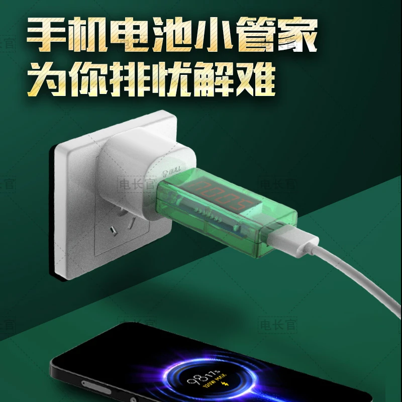 2025手机电池修复神器保护苹果安卓通用修复保养优化器通用型号1