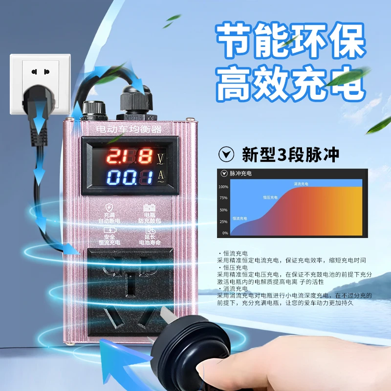 两轮三轮通用型智能脉冲优化器充电电瓶自动断电48V60V72V96V