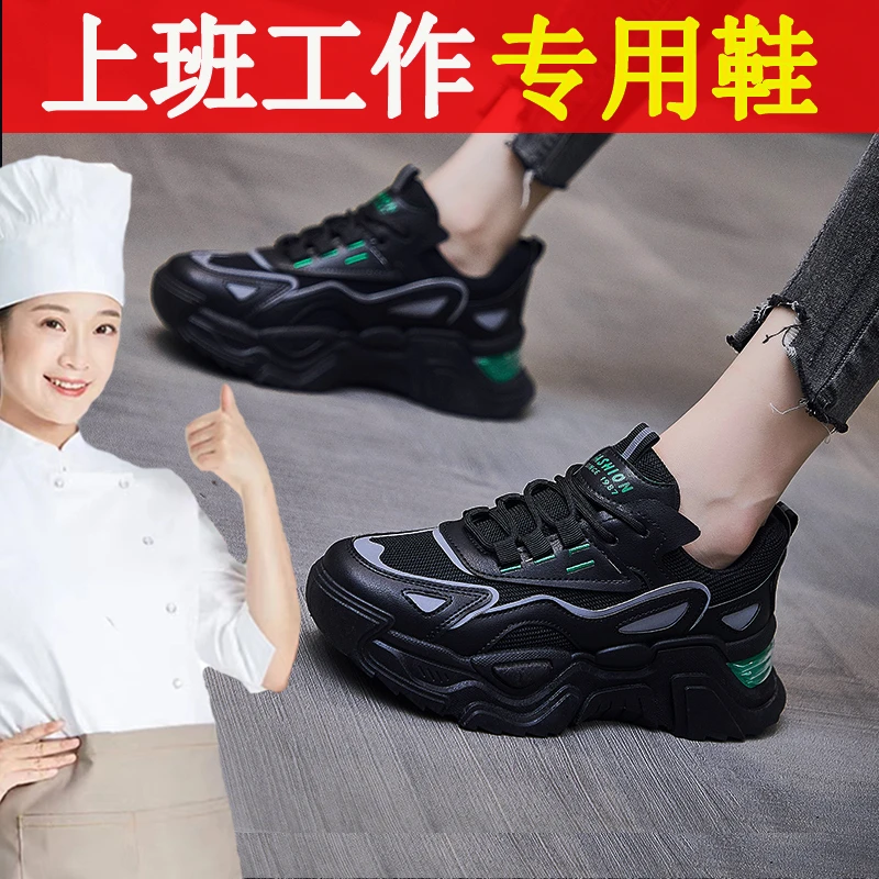 上班工作鞋女软底防滑女鞋久站不累脚厚底松糕老爹运动鞋春季新款