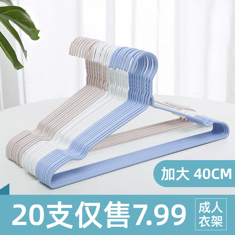 【7.99元/20支平肩凹槽衣架】家用防滑无痕晾衣服衣架子40CM