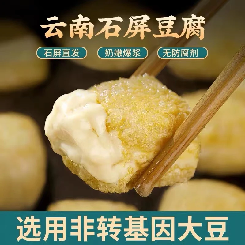 云南石屏帅虹包浆小豆腐鲜嫩井水制作零添加剂烧烤油煎520克X2盒