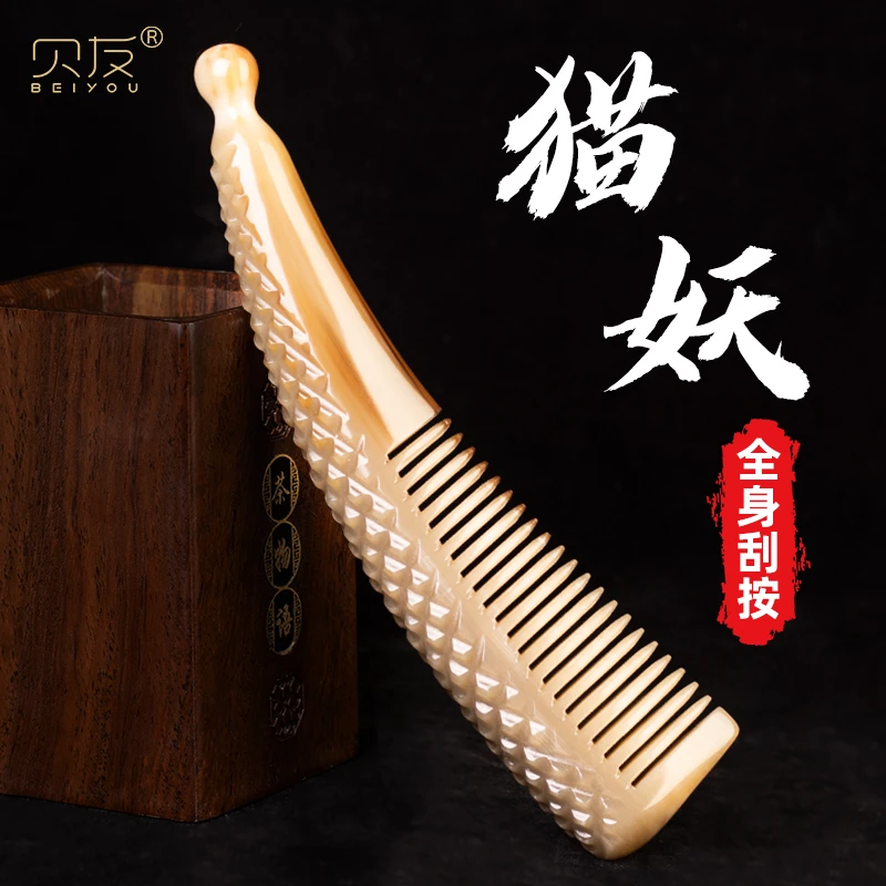 贝友牛角梳子脸刷颈部按摩梳头部大号加厚牦牛角梳便携礼盒送女友