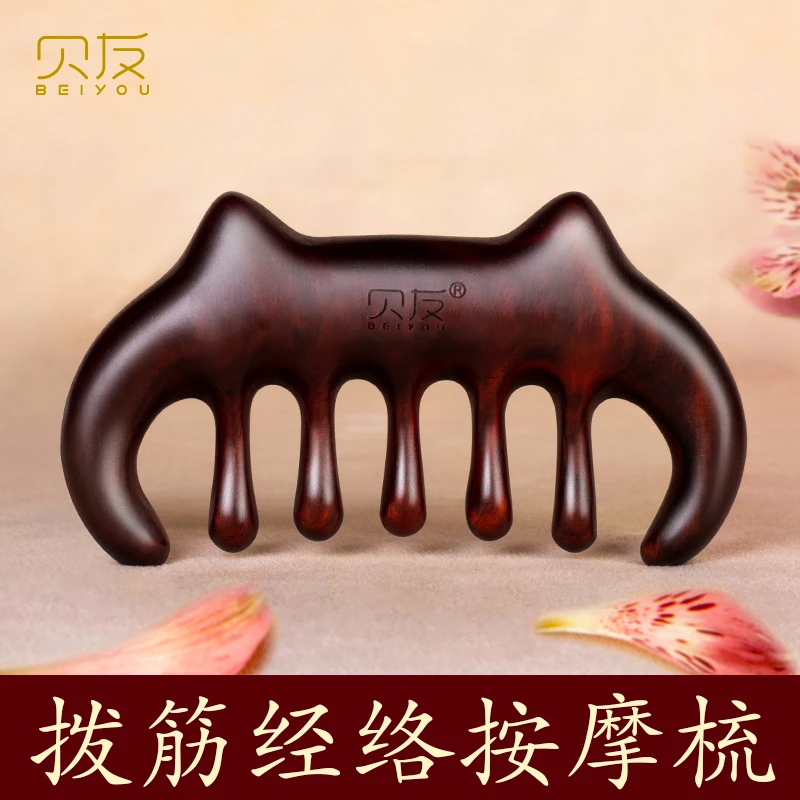 贝友檀木梳子按摩梳头部经络头皮疏通男女士长发顺发家用女生礼物