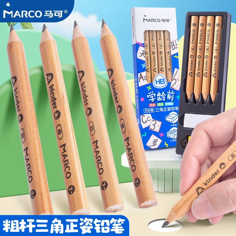 马可儿童加粗铅笔幼儿园专用一二年级粗杆大三角铅笔原木矫正握姿