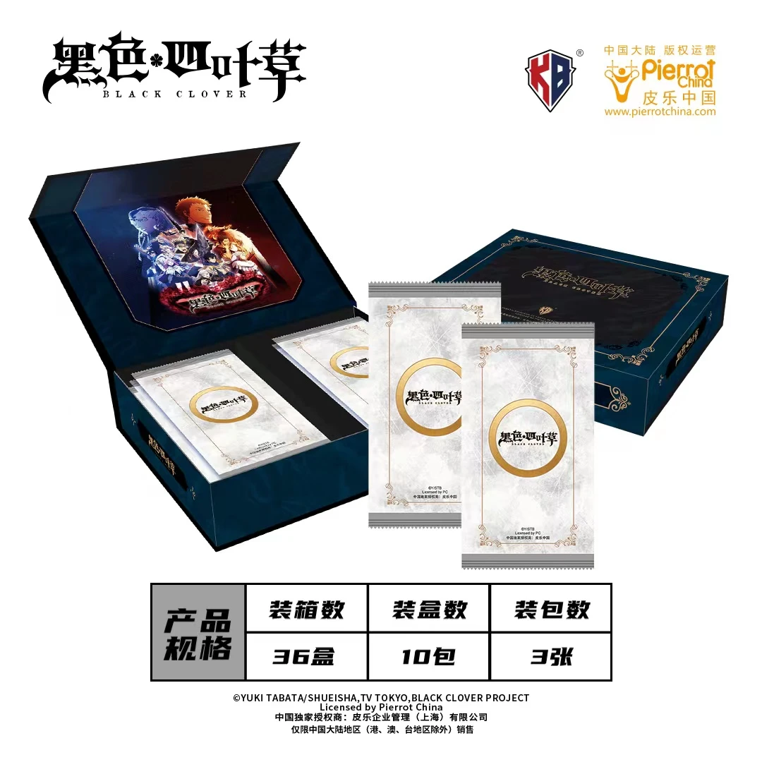 【叶子拆盒】黑色四叶草------收藏盲盒（默认代拆）