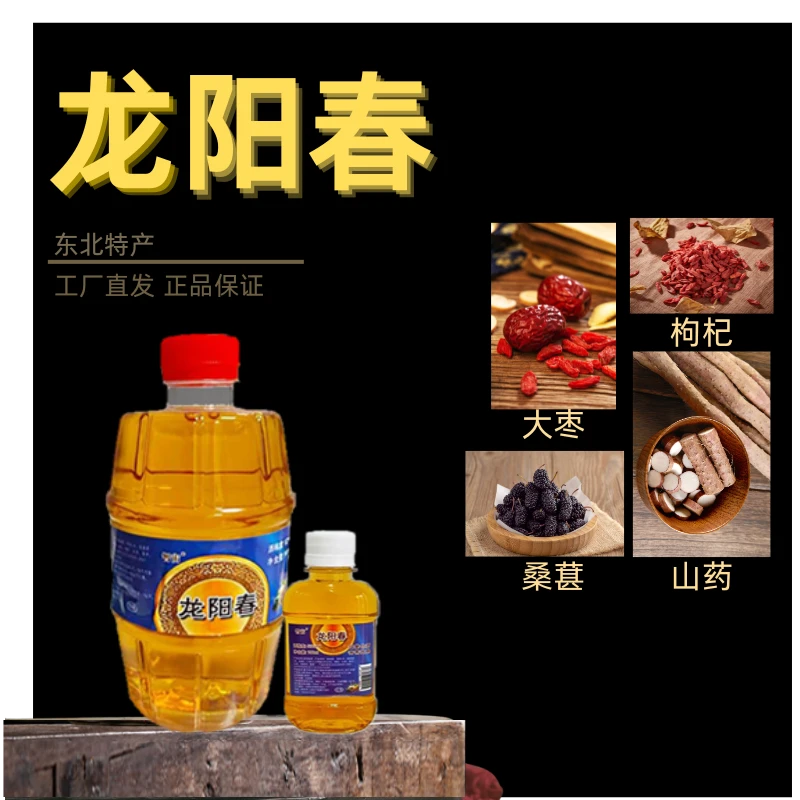 智宙龙阳春男人养生酒桑葚粮食酿造2大2小 赠2两试喝醇香浓郁
