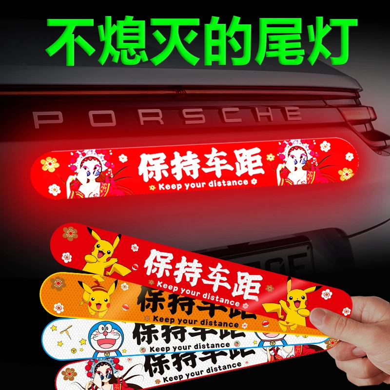 车尾警示保持车距反光贴汽车装饰个性创意贴纸新手实习后备箱车贴