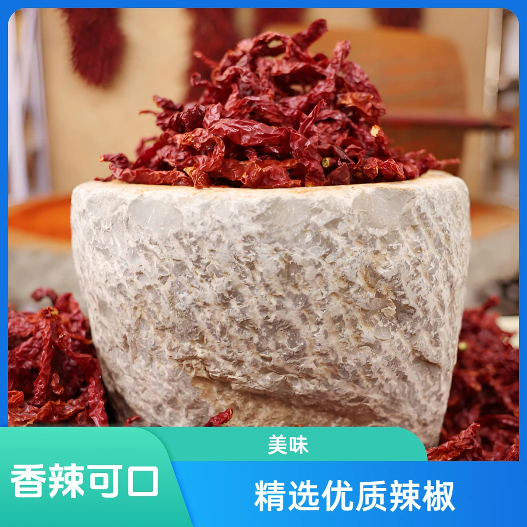 辣椒段500克陕西正宗秦椒火锅炖肉炒菜