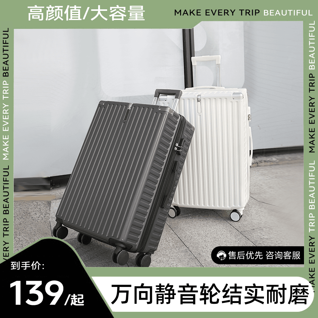 新款时尚男女百搭行李箱大容量耐用拉杆箱密码学生旅行箱ins网红