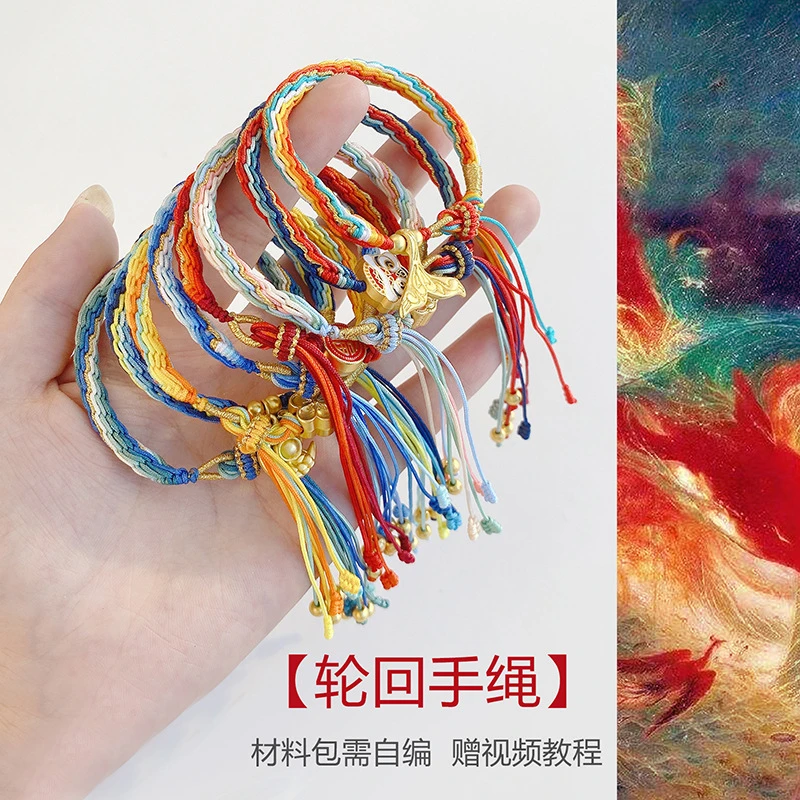 大鱼海棠蝴蝶手绳轮回编织手链合金哑金可调节自制手绳diy材料包