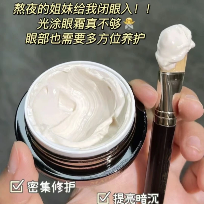 毛戈平鱼子眼膜30g正装 奢华鱼子眼膜  淡化黑眼圈 眼袋 眼纹