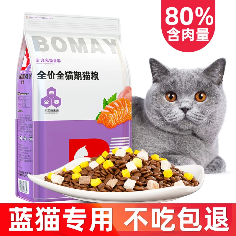 蓝猫专用猫粮满月幼猫1到12月幼崽断奶小猫咪英短成猫通用奶糕粮3
