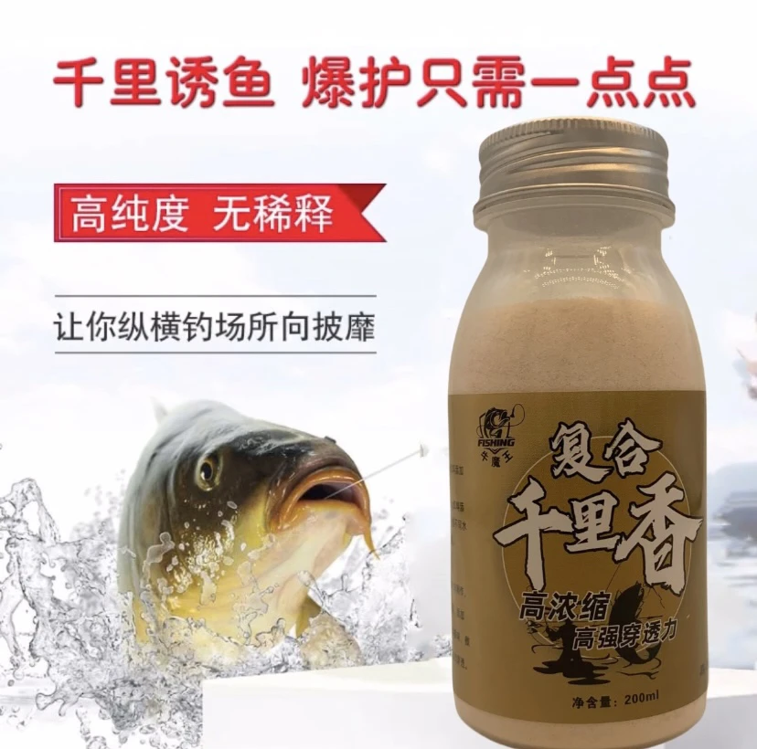 (千里香)秋冬鱼饵专钓黑坑银鲫类添加剂