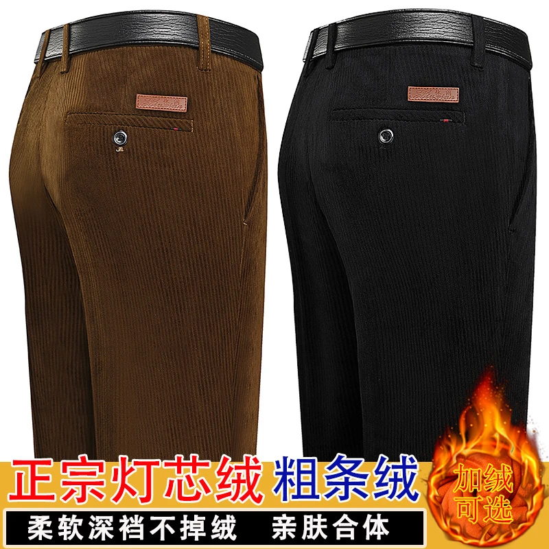 中老年秋冬厚款灯芯绒男裤高腰深裆宽松直筒长裤抗皱免烫爸爸装