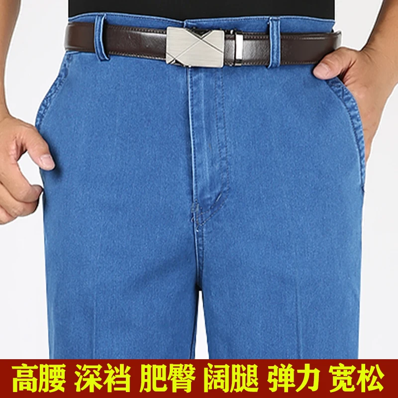春秋新品高档男士牛仔裤高腰深裆直筒宽松牛仔裤男款肥臀大码男裤