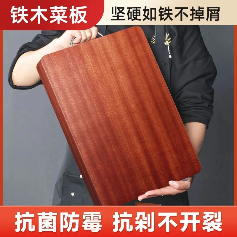 正宗铁木菜板防霉抗菌家用切菜板加厚商用厨房长方形刀板砧板案板