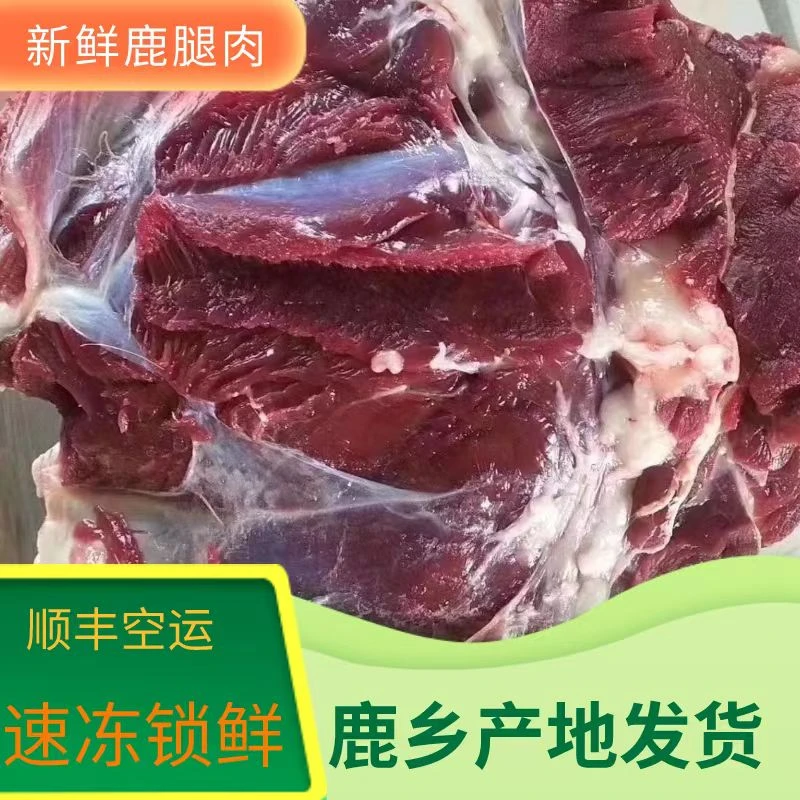 鹿肉排骨1斤尝鲜装3斤5斤新鲜速冻顺丰空运长春鹿乡产地发货