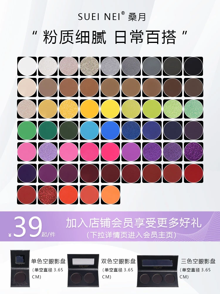 SUETNEI桑月2024新款 眼影多色自组自选拼盘日常单色珠光哑光大地
