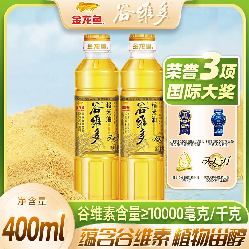 金龙鱼谷维多双一万稻米油400ml*2瓶 宿舍小瓶烹饪炒菜米糠食用油