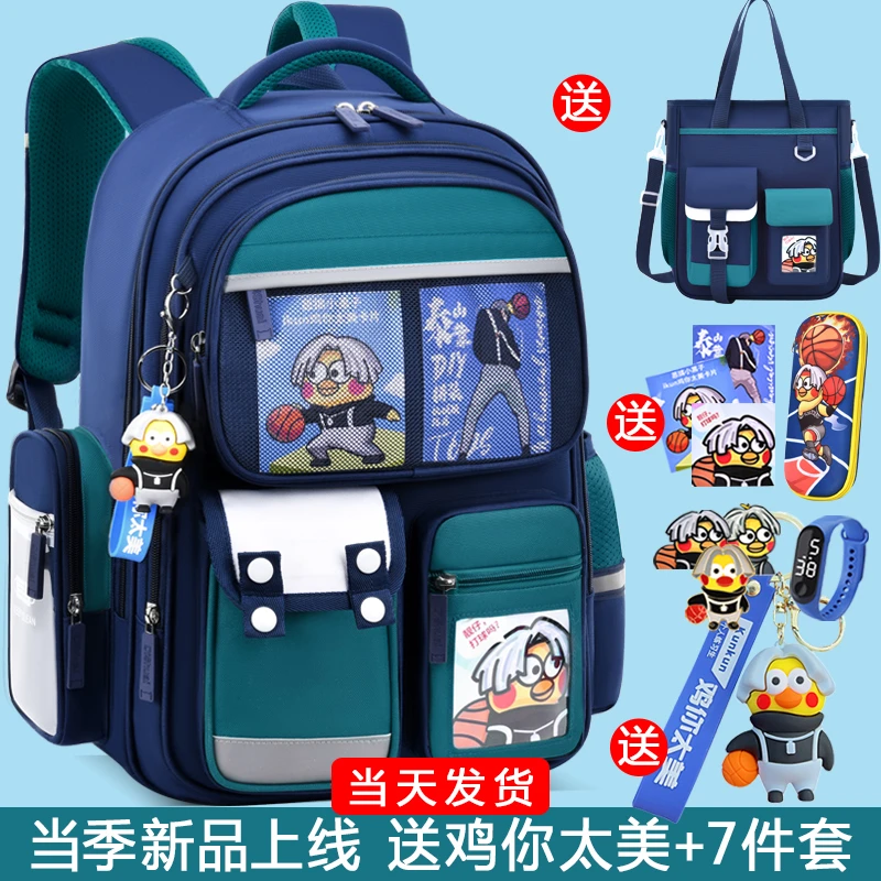 咔叮堡儿童书包男小学生三到六2023新款男童一年级减负护脊双肩包