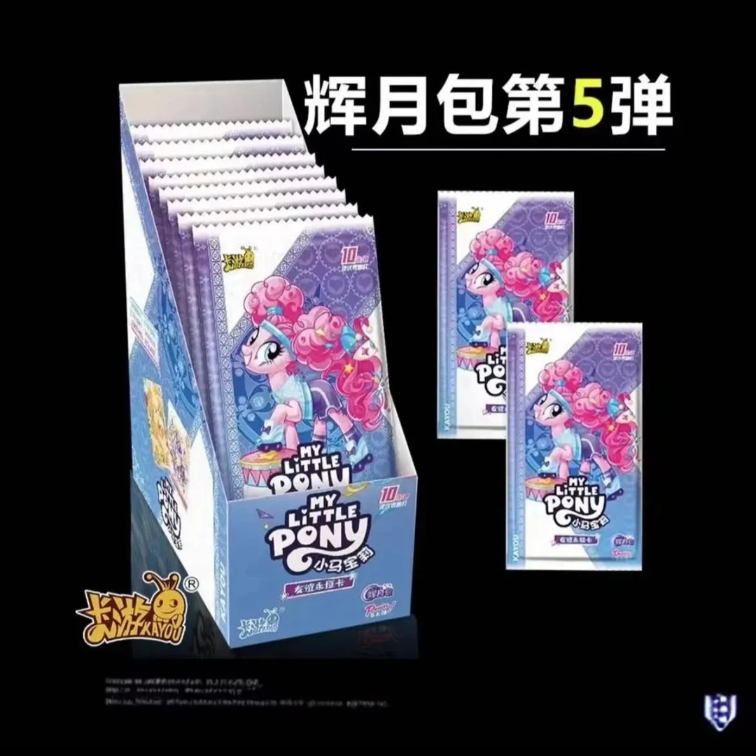 【辉月五弹】小马宝莉辉月包第五弹 友谊永恒包卡牌盲盒（代拆）公主