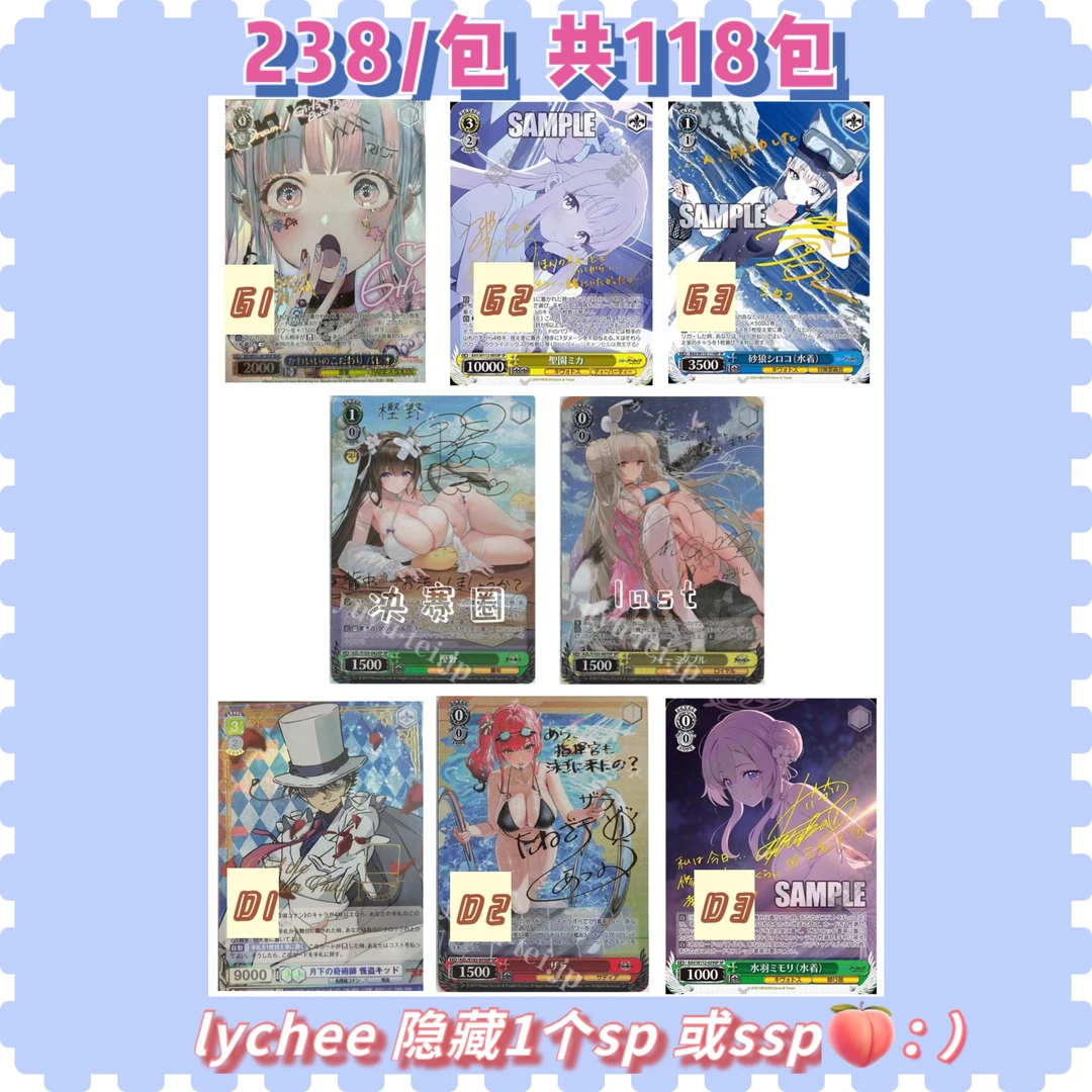 Lycee日版 单包 玩法 卡牌代拆