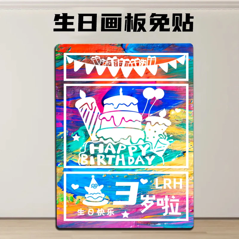 生日画材料包DIY生日画框涂鸦宝宝儿童礼物水洗颜料画板可撕免贴