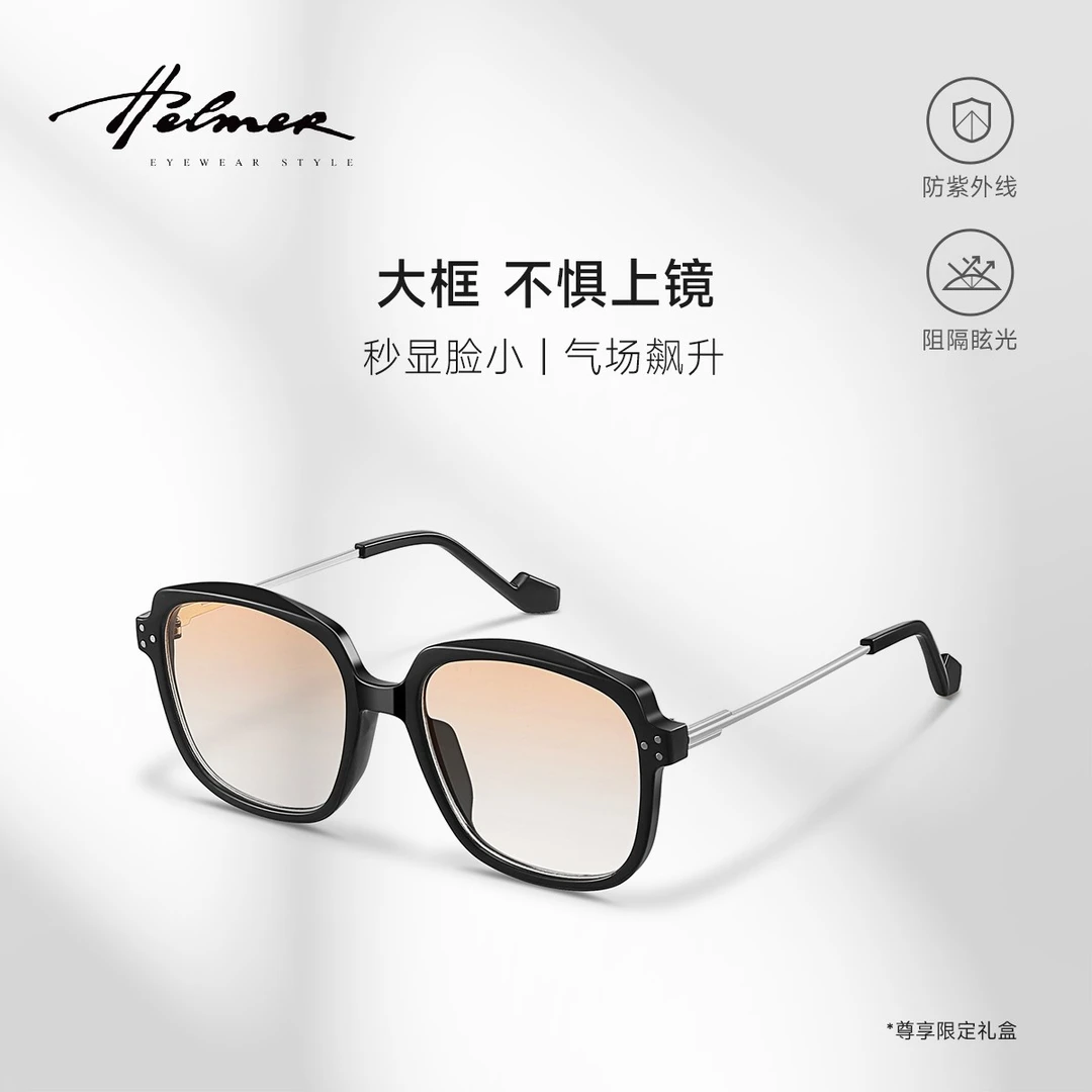 HELMER网红方框防紫外线眼镜女高颜值显瘦复古窄框太阳镜男生2422
